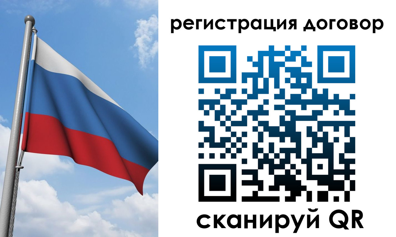 временная регистрация для школы в Снежинске