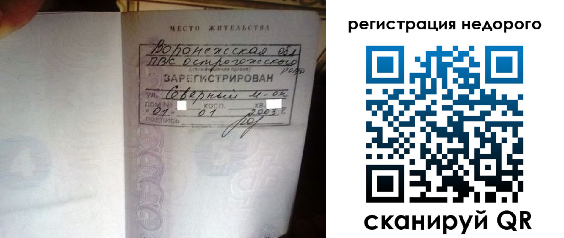 прописка для школы в Снежинске