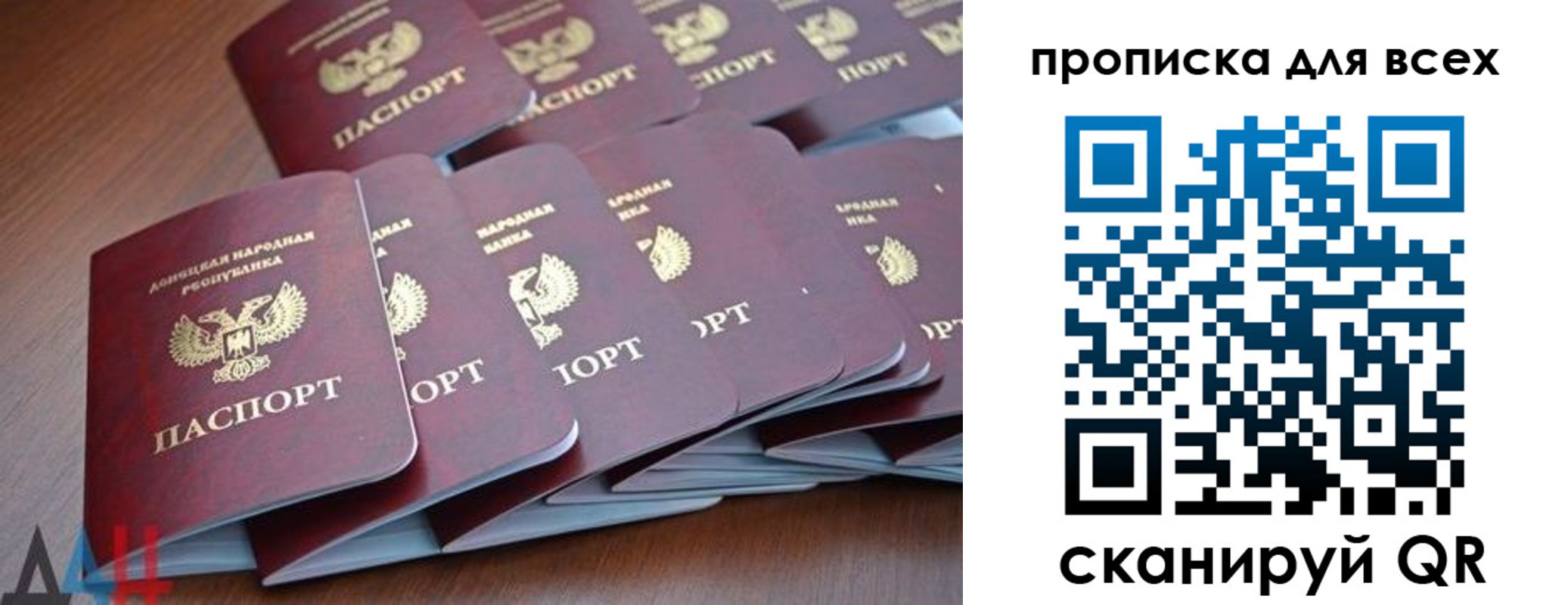 прописка в Снежинске