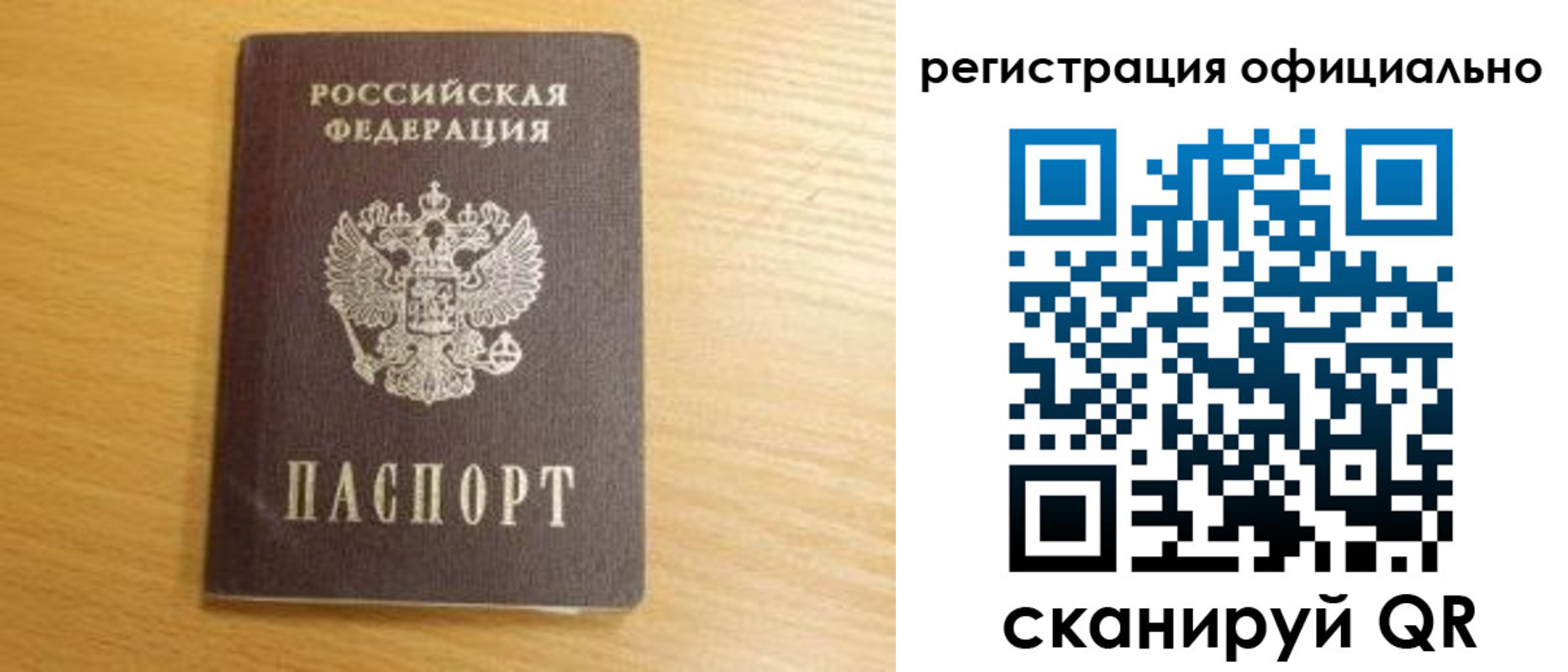 временная регистрация для школы в Снежинске