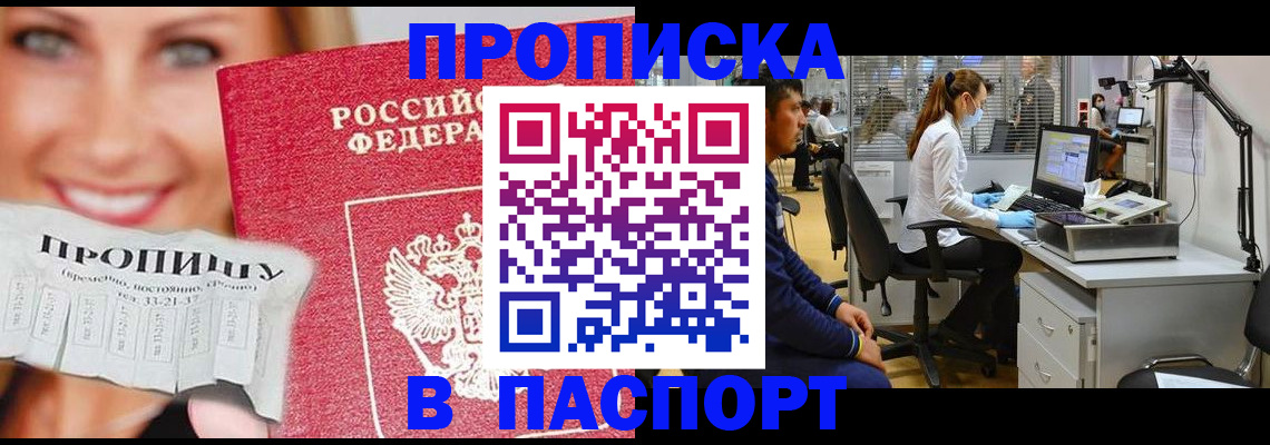 временная регистрация для всех в Снежинске