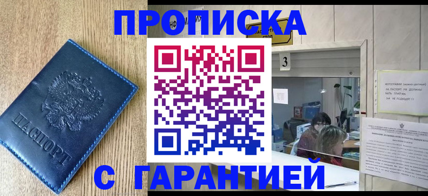 временная регистрация госуслуги в Снежинске