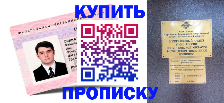 временная регистрация госуслуги в Снежинске