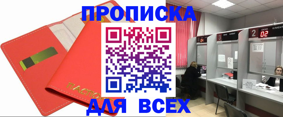 пропишу в квартире в Снежинске