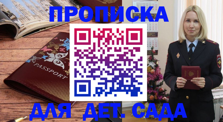 регистрация для школы в Снежинске