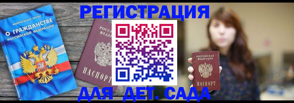временная регистрация законно в Снежинске