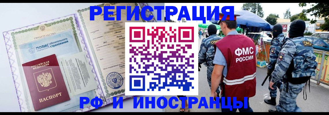 регистрация для школы в Снежинске