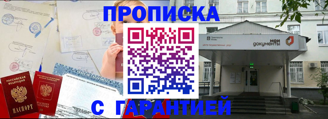 регистрация в Снежинске