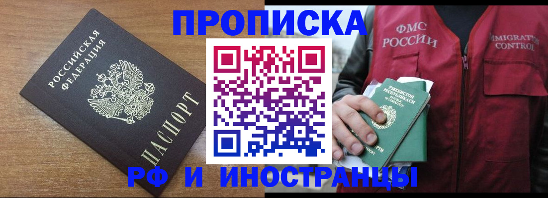 прописка ребенка в Снежинске