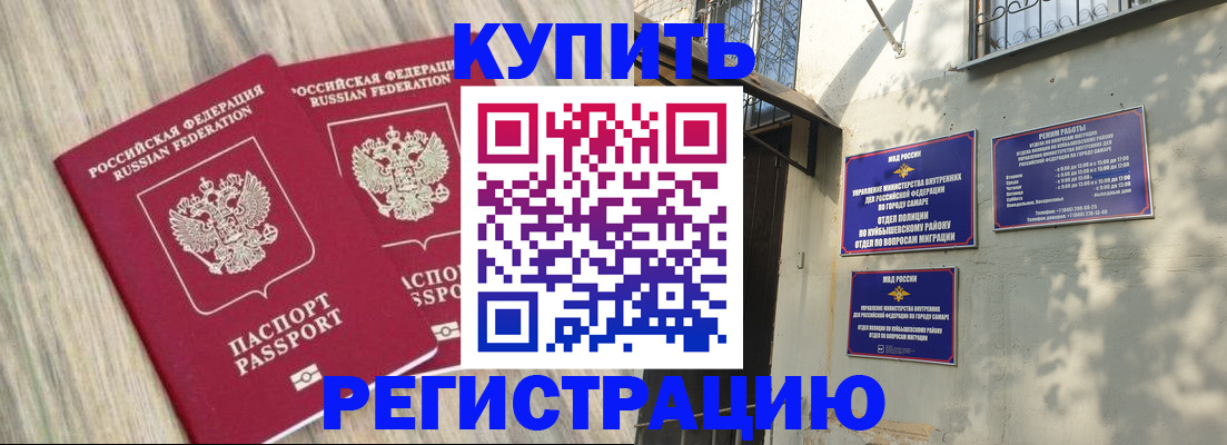 прописка паспорт в Снежинске